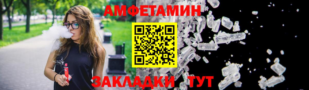 Амфетамин 98%  Вход с VPN  Похвистнево 