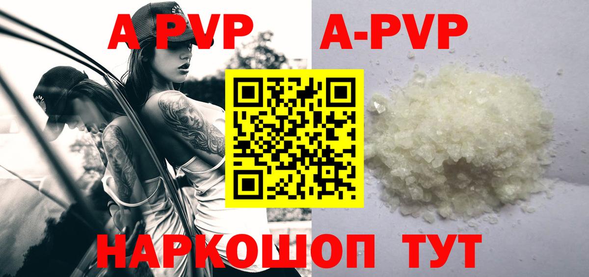 Похвистнево  APVP кристаллы  А ПВП  Вход с VPN  Alpha PVP кристаллы  Alpha-PVP мука 
