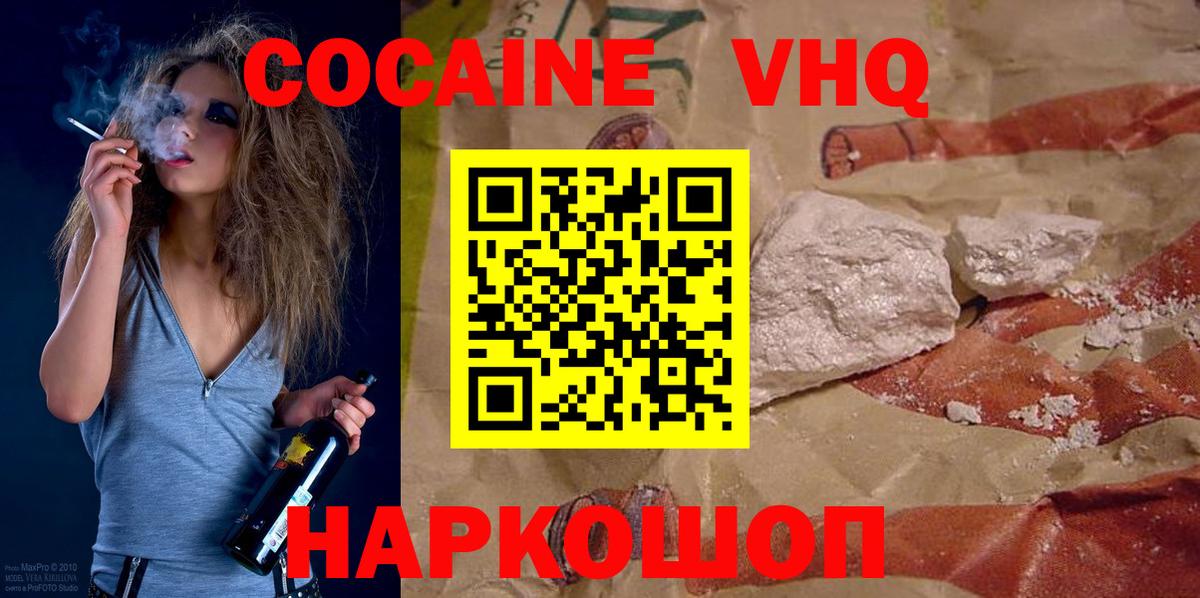 COCAIN Columbia Похвистнево