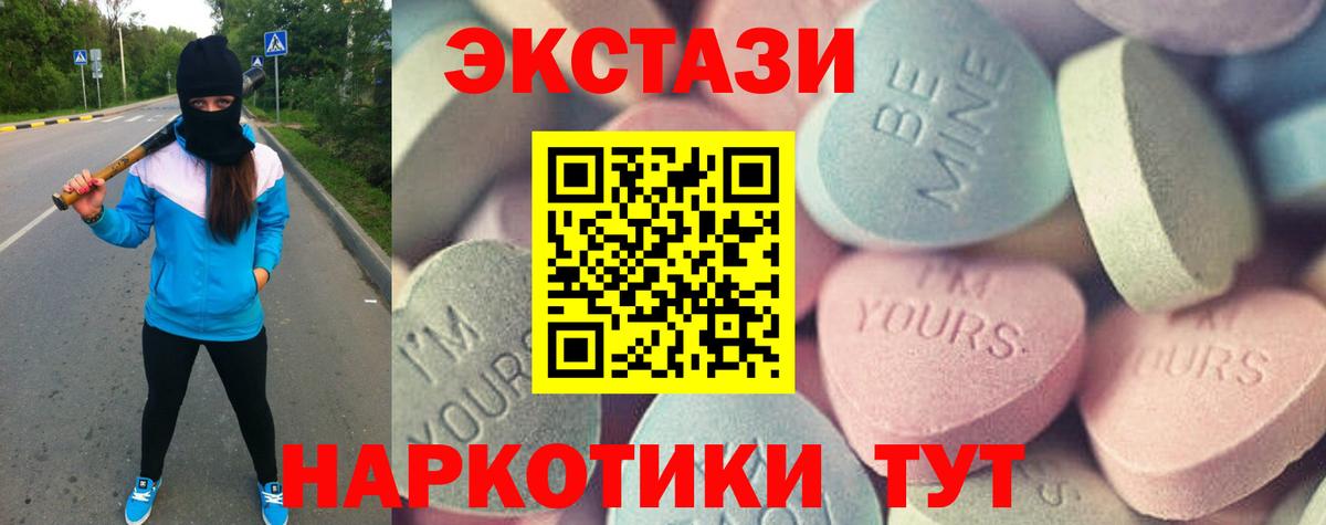 Похвистнево  МЕГА как зайти  Вход с VPN  ЭКСТАЗИ 250 мг 