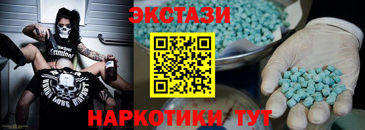 Экстази 280 MDMA Похвистнево