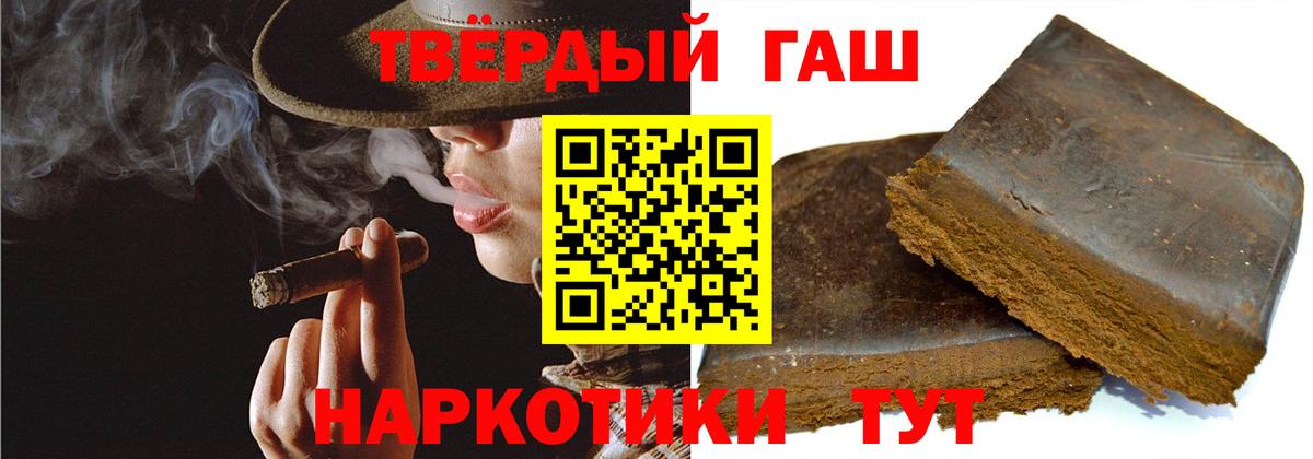 Гашиш VHQ Похвистнево