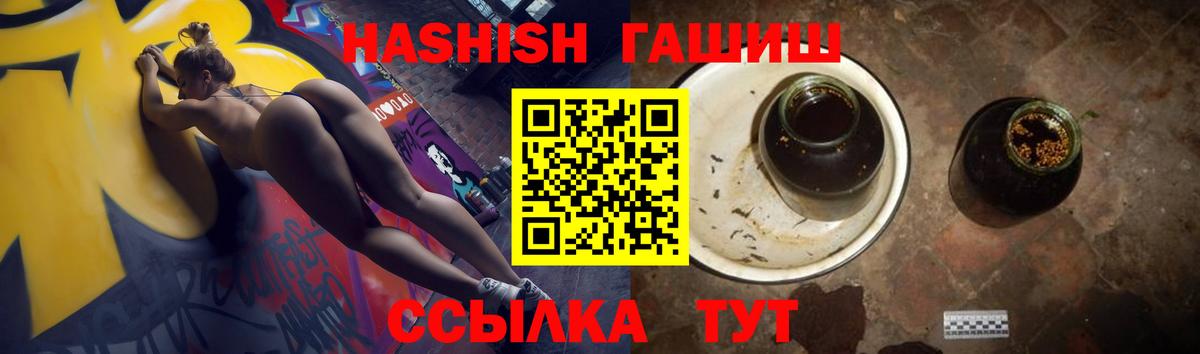 Похвистнево  ГАШ гарик  Гашиш убойный  Гашиш  Вход с VPN 