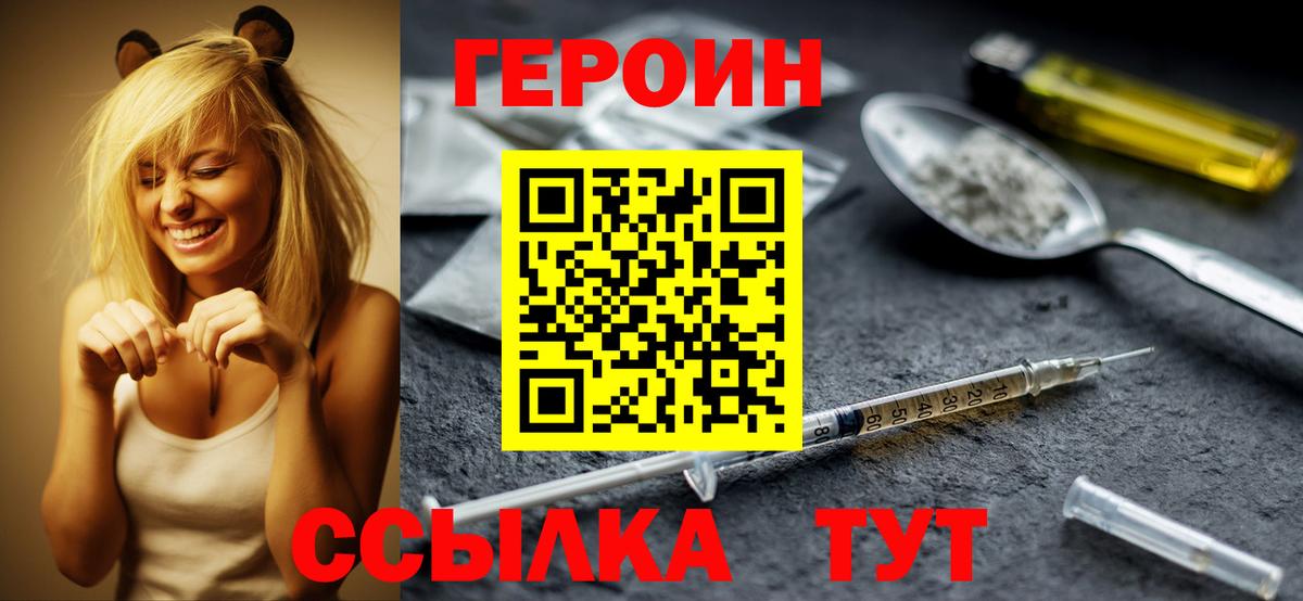 Героин Афган Похвистнево