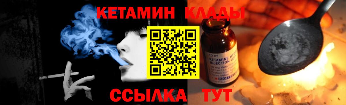 Кетамин VHQ Похвистнево