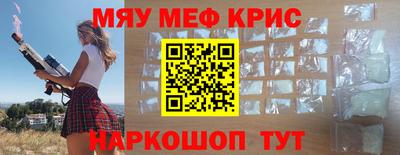 крисы Можайск