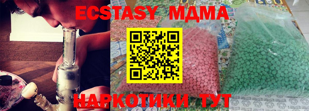 МДМА  MDMA молли  Вход с VPN  Похвистнево 