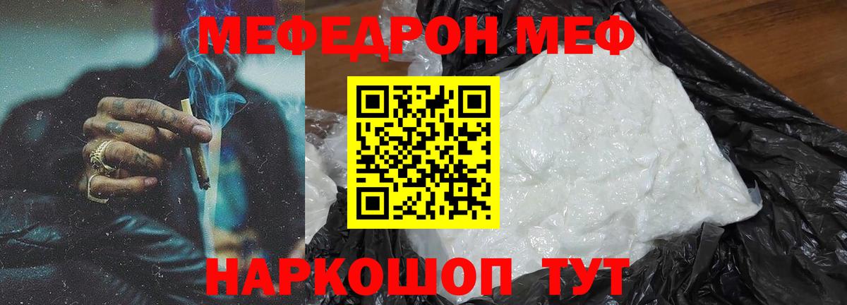 МЕФ мука Похвистнево