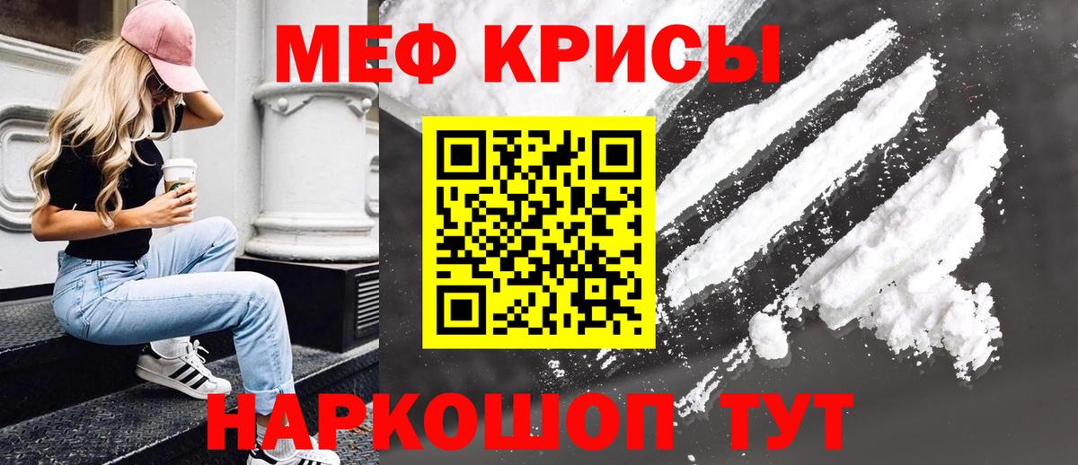 Меф VHQ  Вход с VPN  Меф  Похвистнево  МЕФ VHQ 