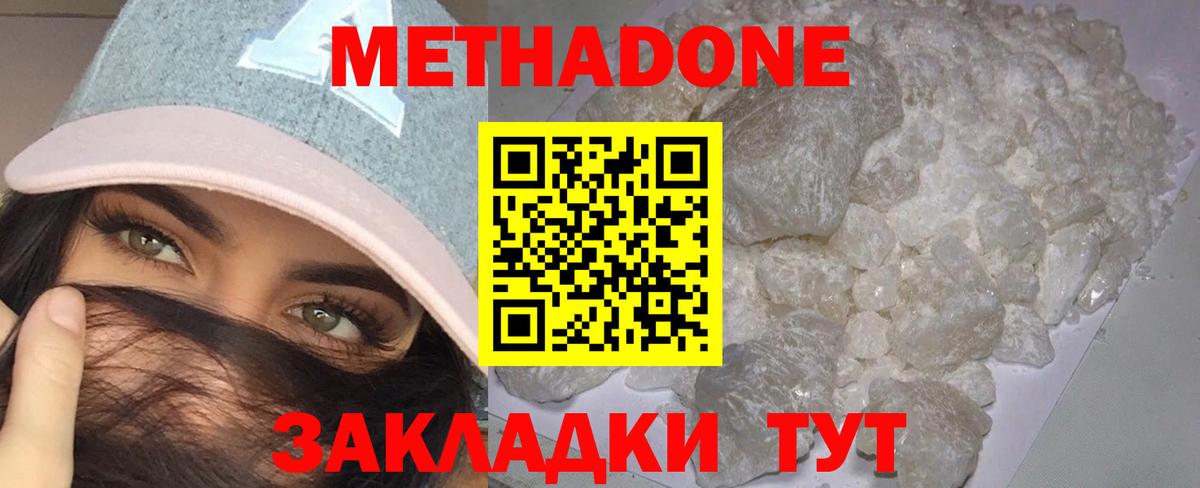 МЕТАДОН VHQ  МЕТАДОН мёд  blacksprut онион  Похвистнево  Вход с VPN 