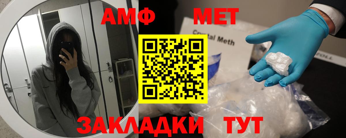 Первитин кристалл Похвистнево