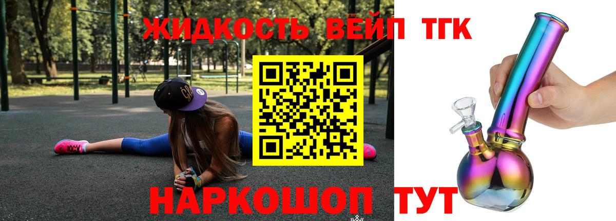 Дистиллят ТГК вейп  Вход с VPN  Похвистнево  Дистиллят ТГК вейп с тгк 