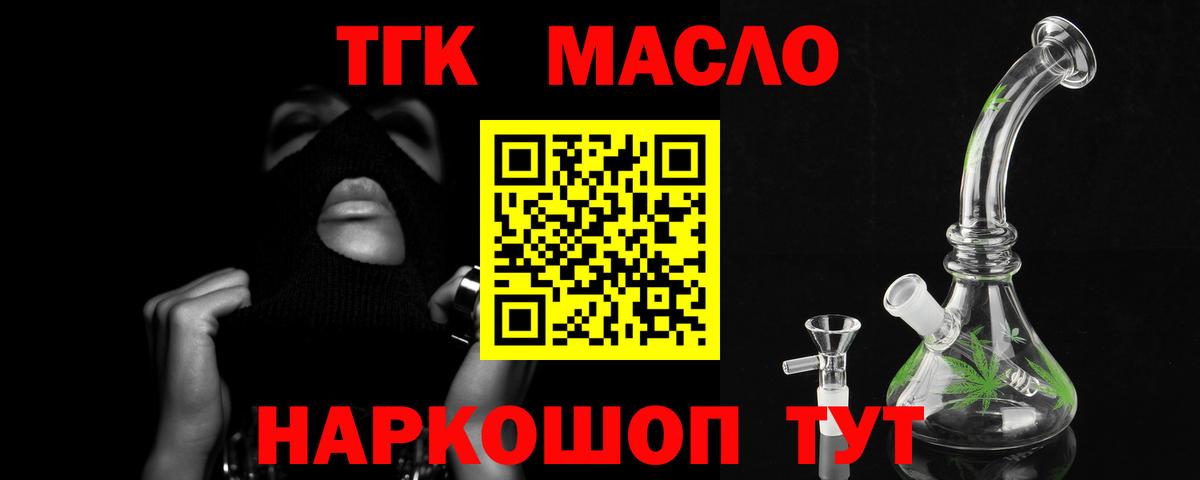Дистиллят ТГК концентрат Похвистнево
