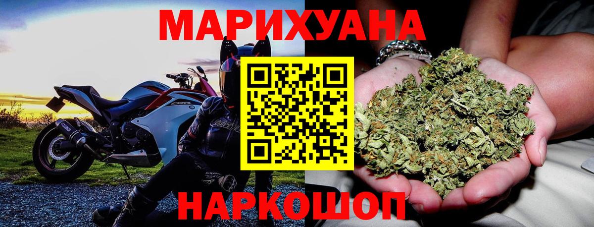 Канабис White Widow Похвистнево