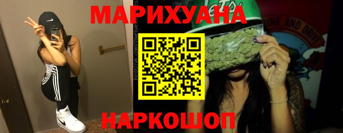 Бошки Шишки VHQ  МАРИХУАНА индика  Вход с VPN  Похвистнево  Канабис Bruce Banner  МАРИХУАНА план 